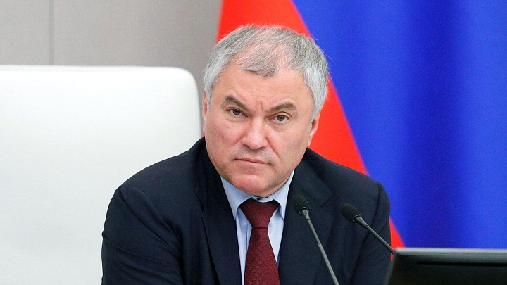 Володин сообщил о законах, направленных на интеграцию новых регионов России