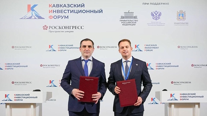 РЭЦ и Минэкономразвития России расширили меры поддержки экспортеров СКФО