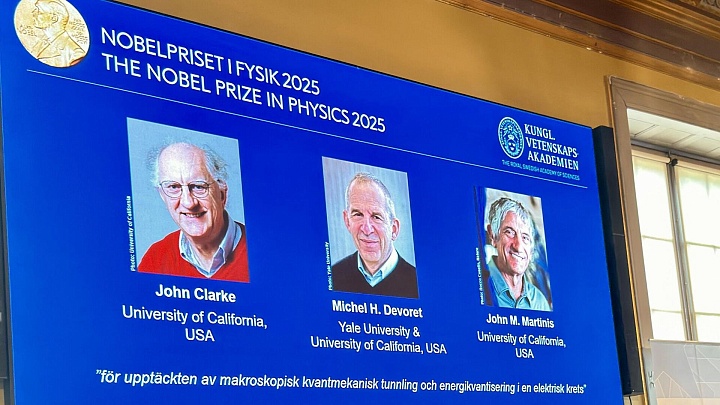 Нобелевские лауреаты по физике представили новые квантовые технологии